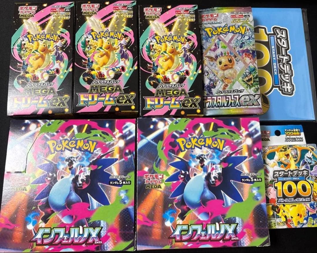 インフェルノX MEGAドリームex スタートデッキ100 テラスタルフェスex