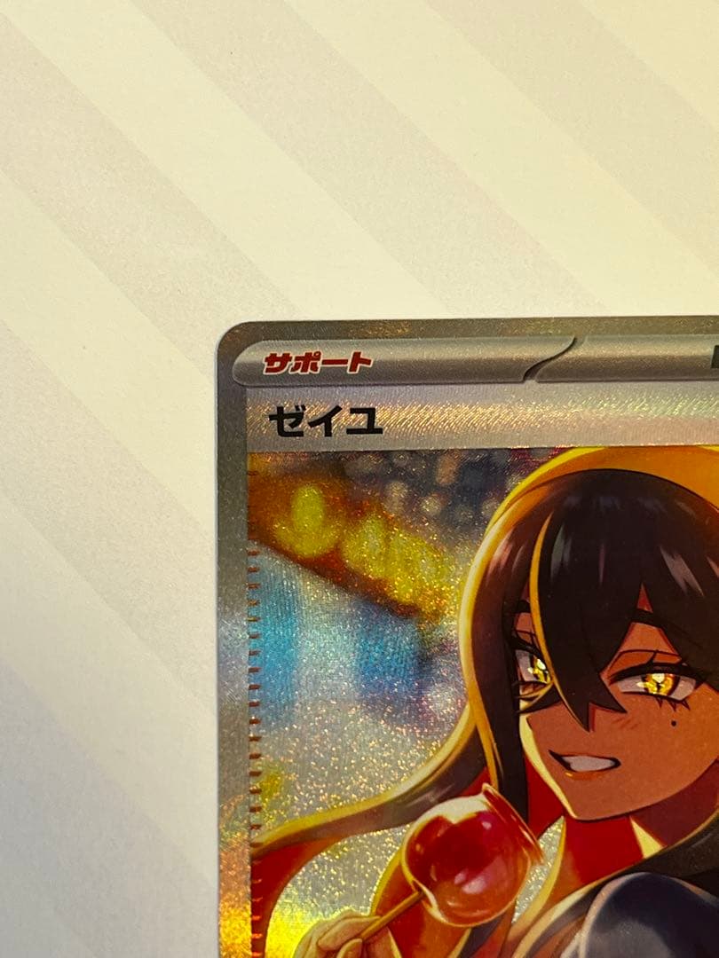 ポケモンカード ゼイユ SAR ローダー付き - メルカリ