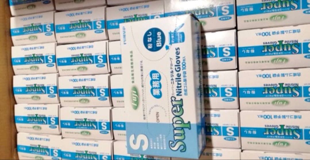 ニトリルゴム手袋　S