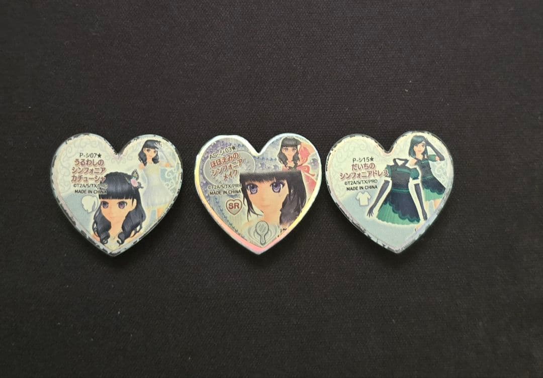 プリズムストーン シンフォニアシリーズ 3個まとめ売り - メルカリ