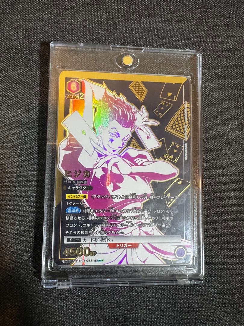 UNIONARENA(ユニオンアリーナ)ハンターハンター　ヒソカ　星2 パラレル