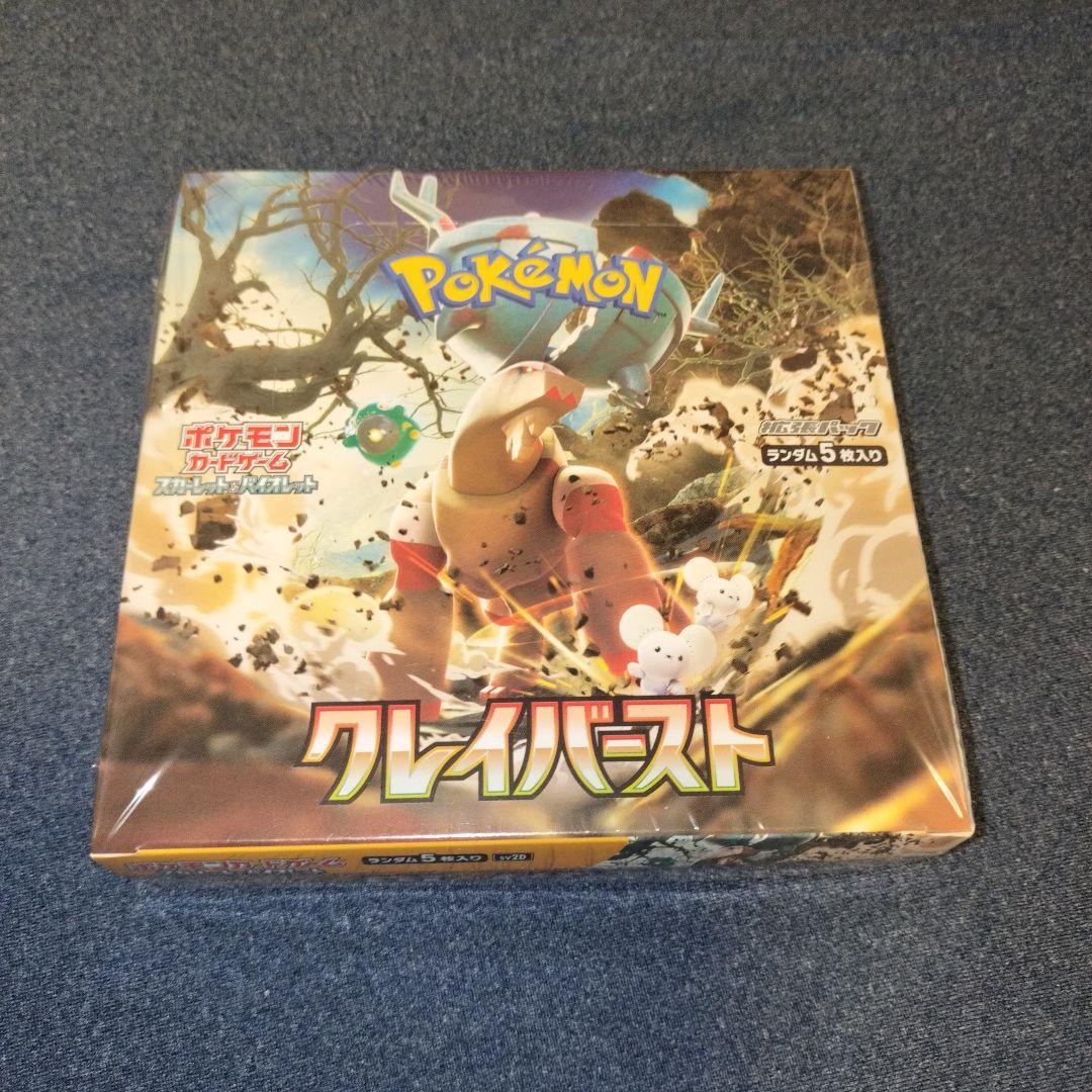 ★1box★クレイバースト　シュリンク付き