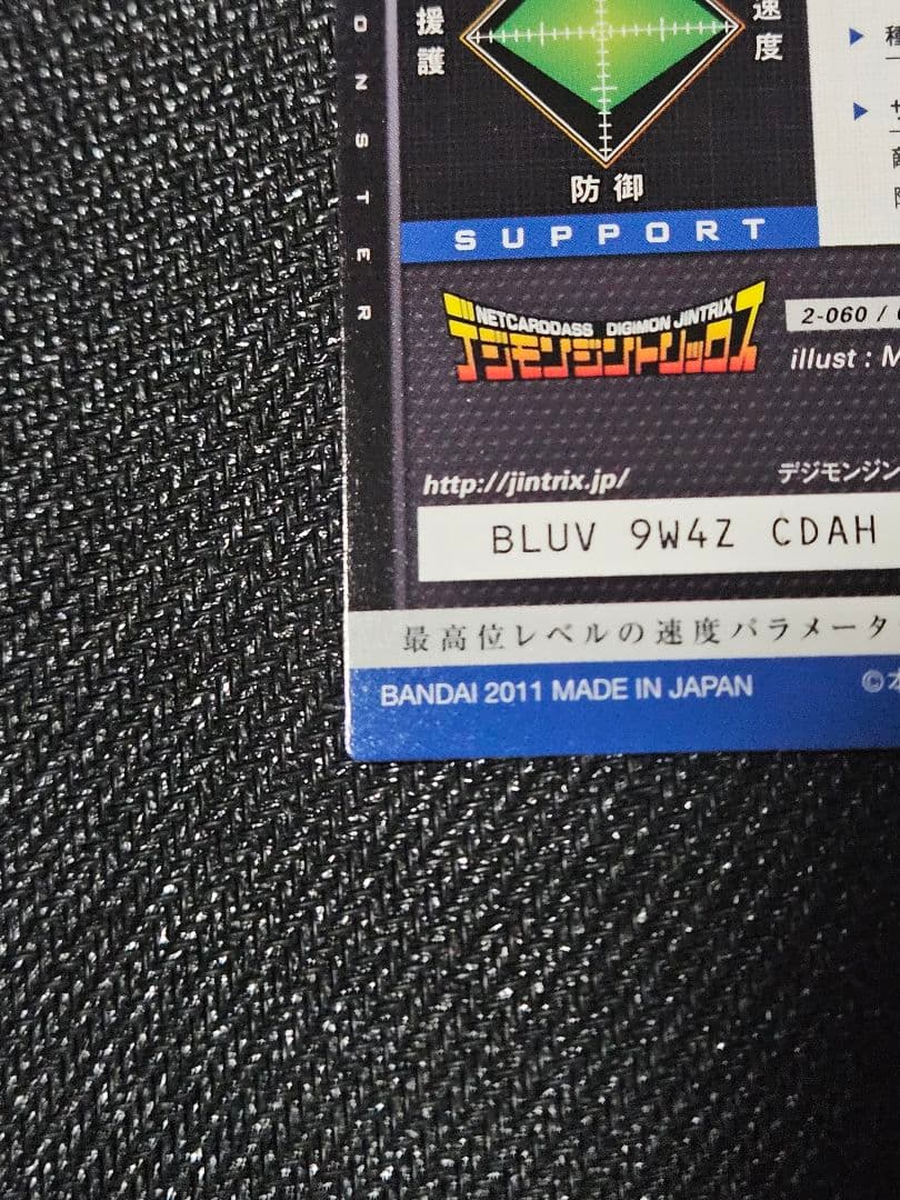 デジモンジントリックス ロゼモンバーストモード 11/30まで