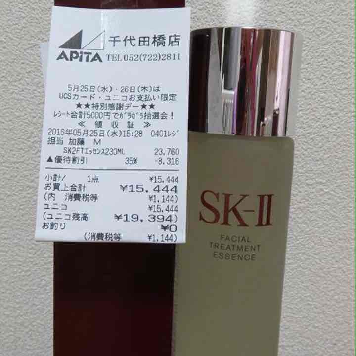 Sk2 ファイナンスエッセンス 230ml