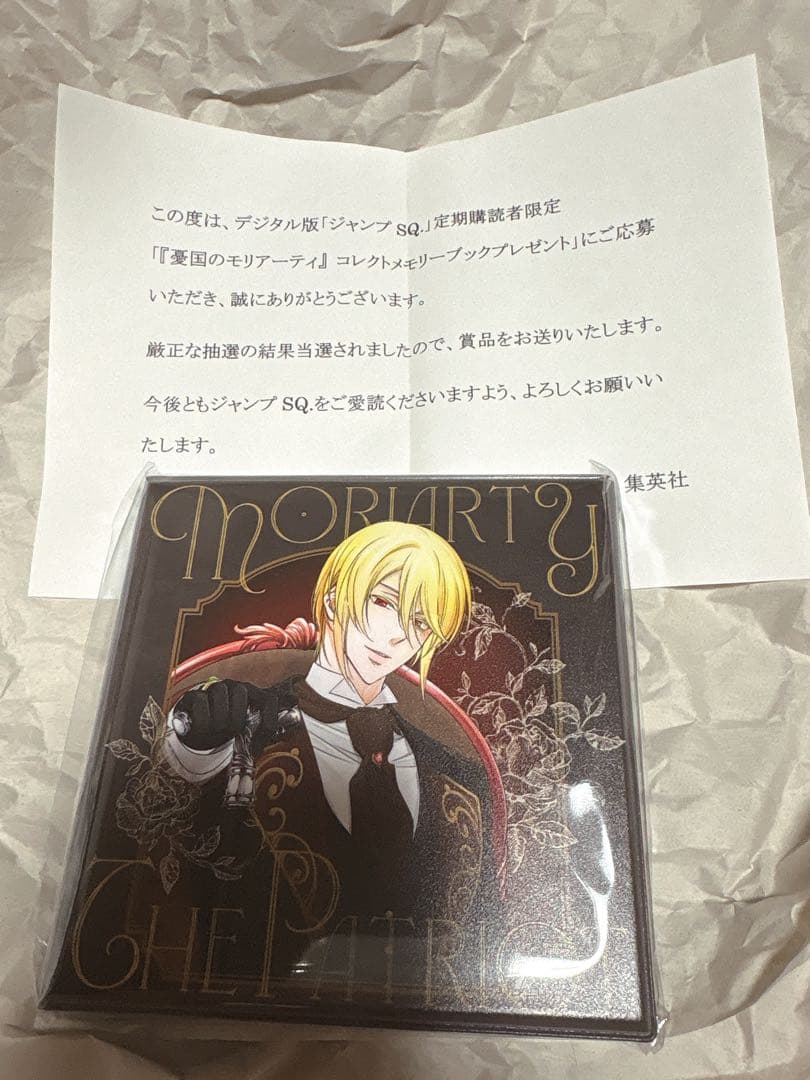 憂国のモリアーティ コレクトメモリーブック
