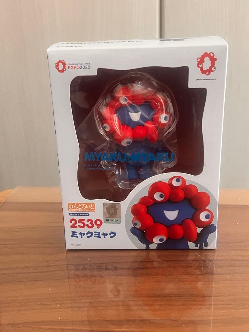 ミャクミャク フィギュア 2539 ねんどろいど