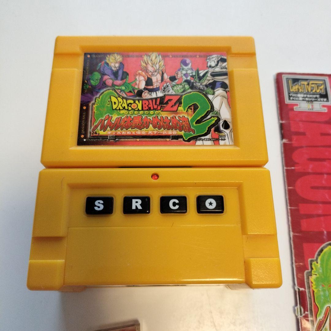 Let's TVプレイ ドラゴンボールZ バトル体感かめはめ波2 - メルカリ