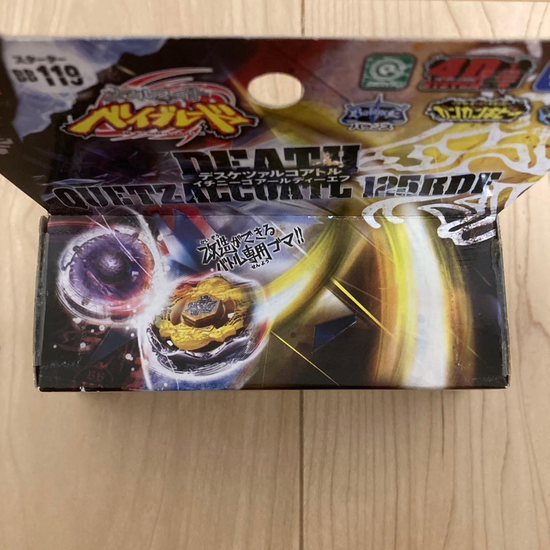 デスケツァルコアトル 125RDFメタルファイトベイブレード 2055 - メルカリ