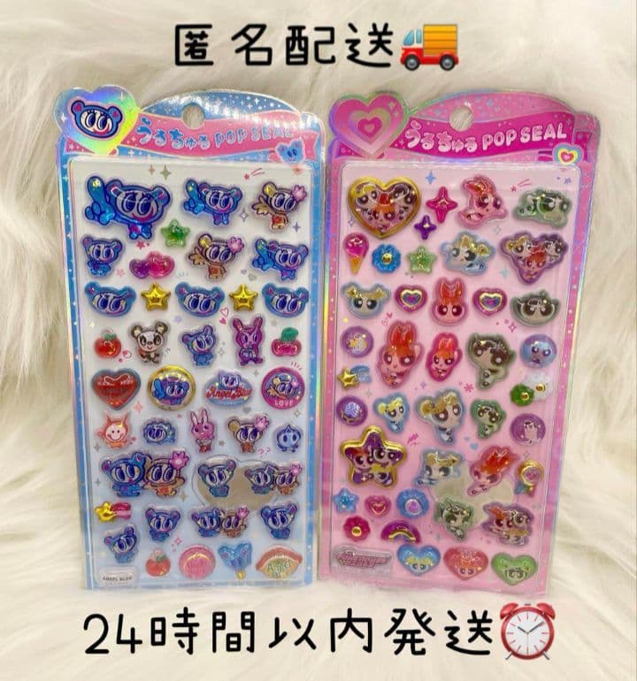 うるちゅるポップシール エンジェルブルー パワパフガールズ ナカムラ