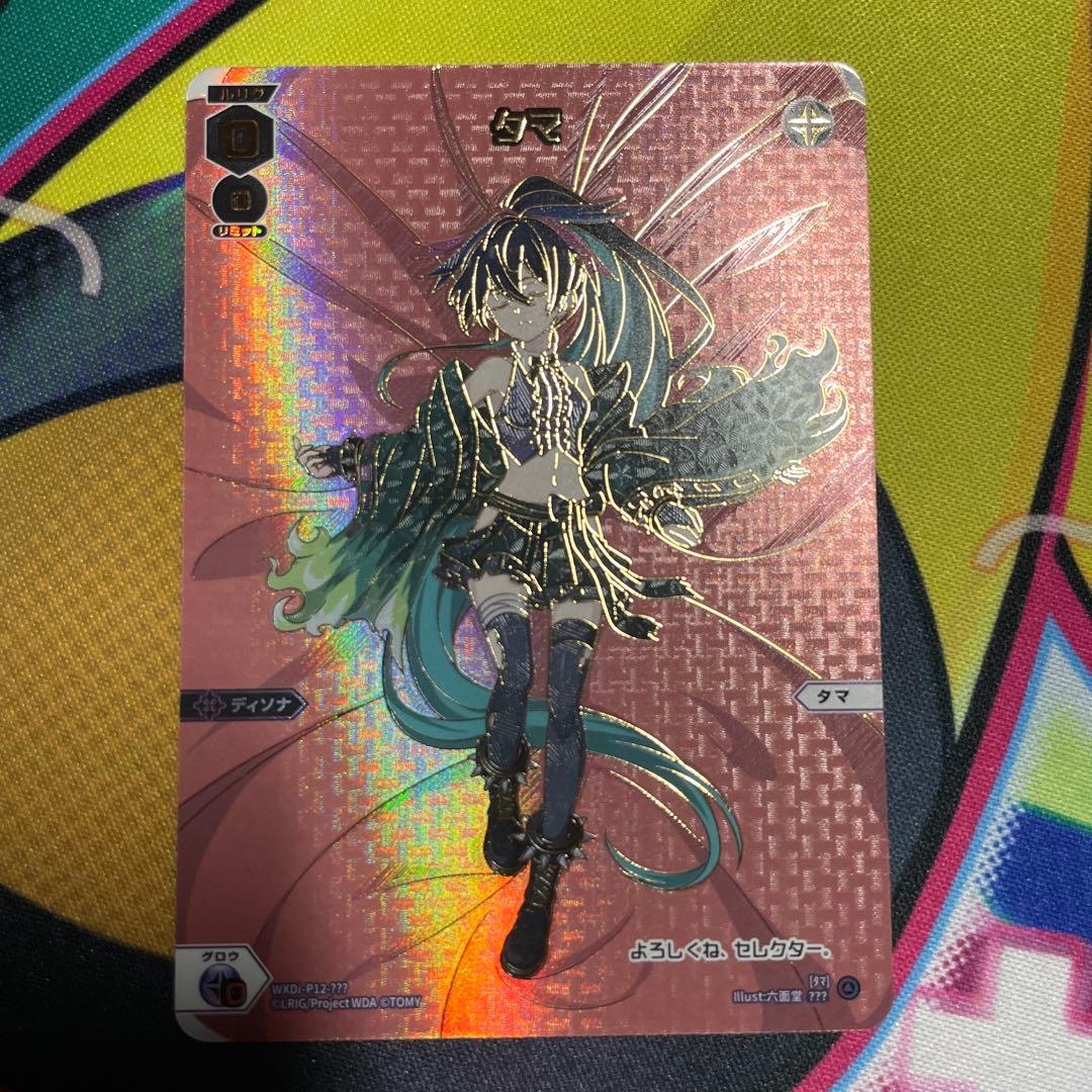 ウィクロス 黒 タマ ディソナ ???