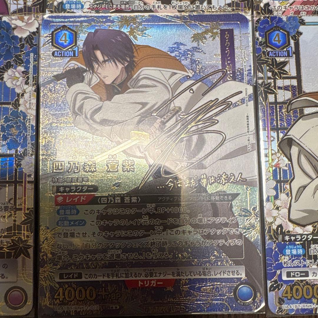 ユニオンアリーナ るろうに剣心 まとめ売り - メルカリ