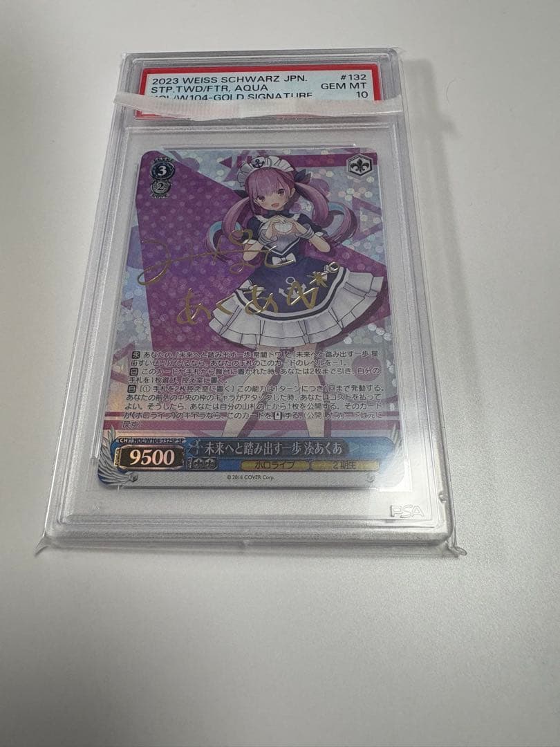 【PSA10】ヴァイスシュヴァルツ 未来へと踏み出す一歩　湊あくあ