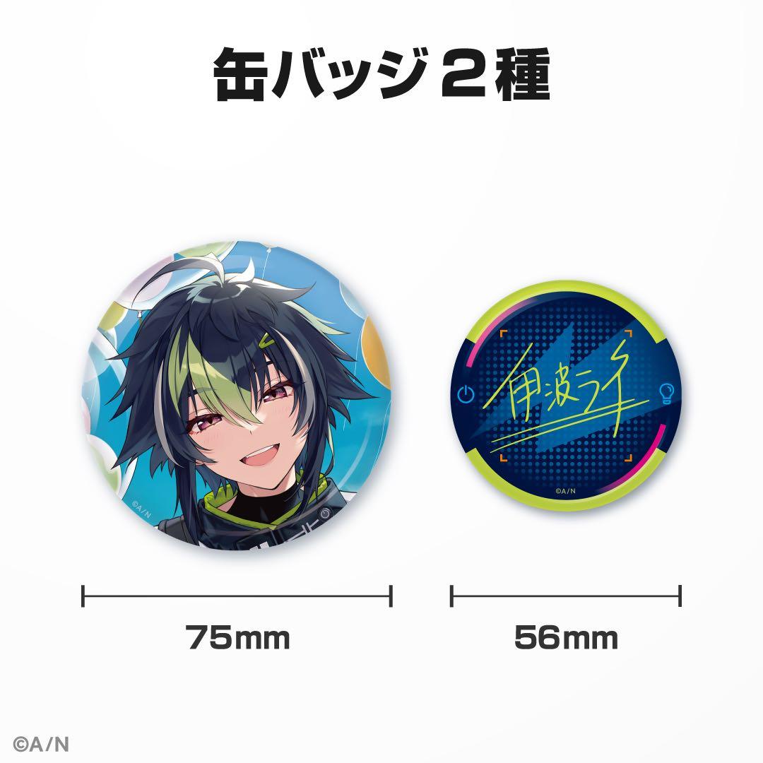 にじさんじ 伊波ライ 誕生日グッズ - メルカリ