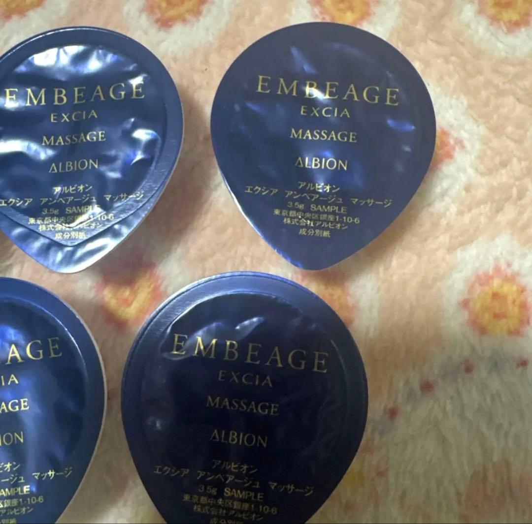 アルビオン エクシア アンベアージュ マッサージ 3.5g×5個 サンプル