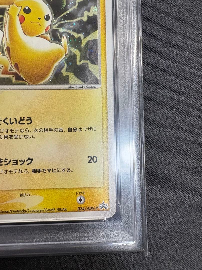 PSA9】2003年 セブンイレブン限定 プロモ ピカチュウ - メルカリ