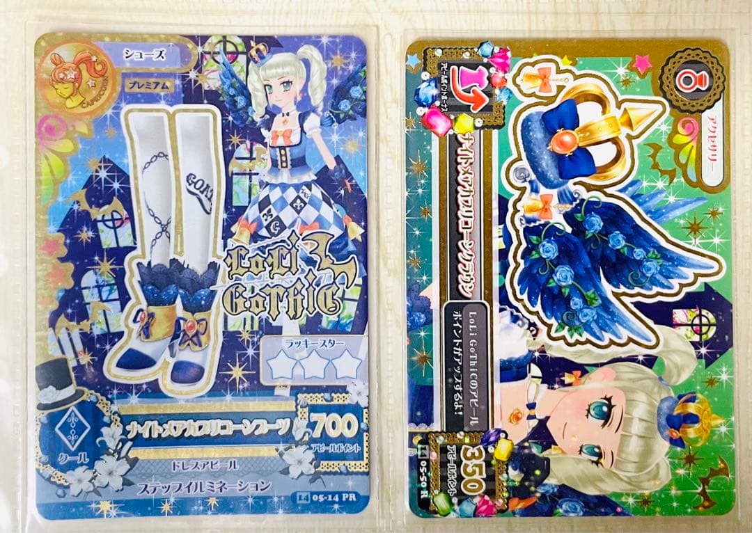 アイカツ ナイトメアカプリコーンコーデ 藤堂ユリカ ロリゴシック