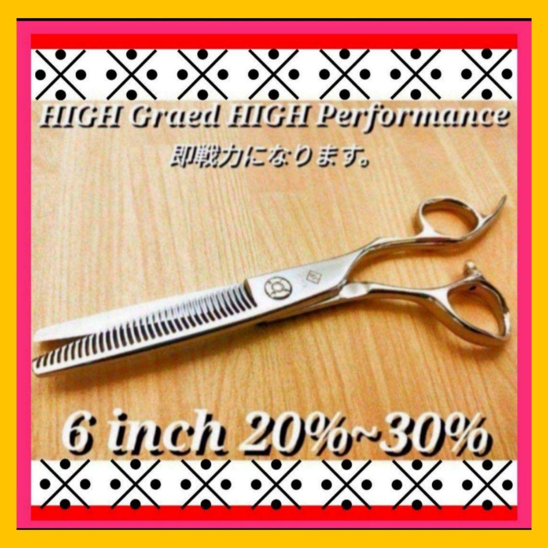 切れ味Good♪理美容師サロン仕様セニングシザー♪トリマートリミングペット可