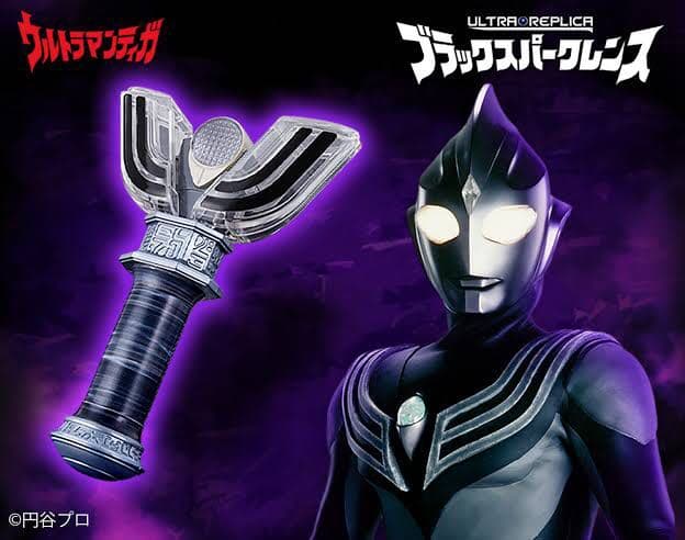 ウルトラマンティガ ウルトラレプリカ ブラックスパークレンス