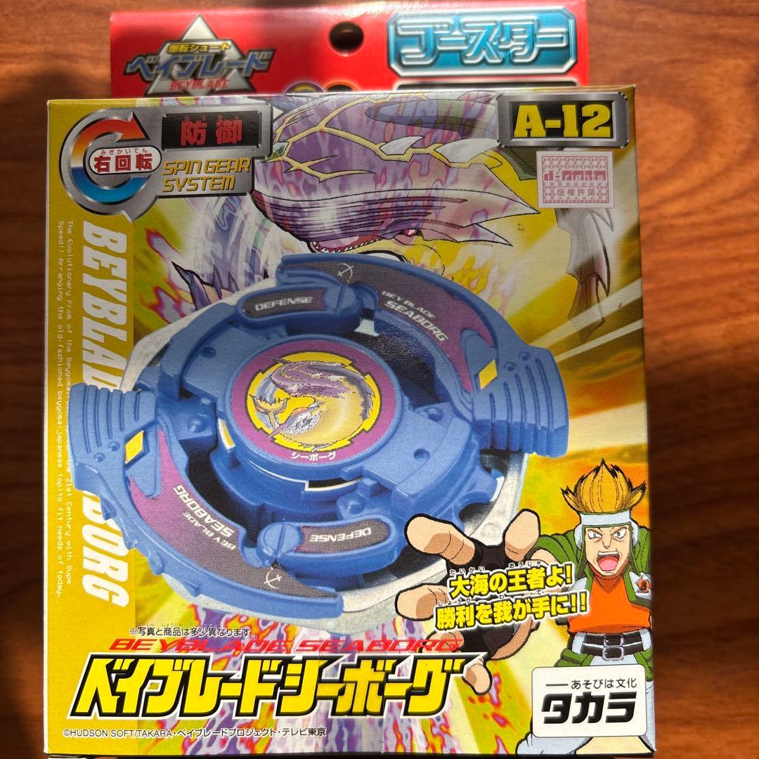 爆転シュートベイブレード シーボーグ2 新品未開封品