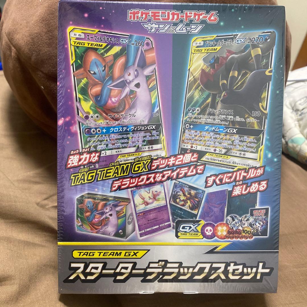 ポケモンカードゲーム TAG TEAM GX スターターデラックスセット SM】TAG TEAM GX スターターデラックスセット – 晴れる屋2