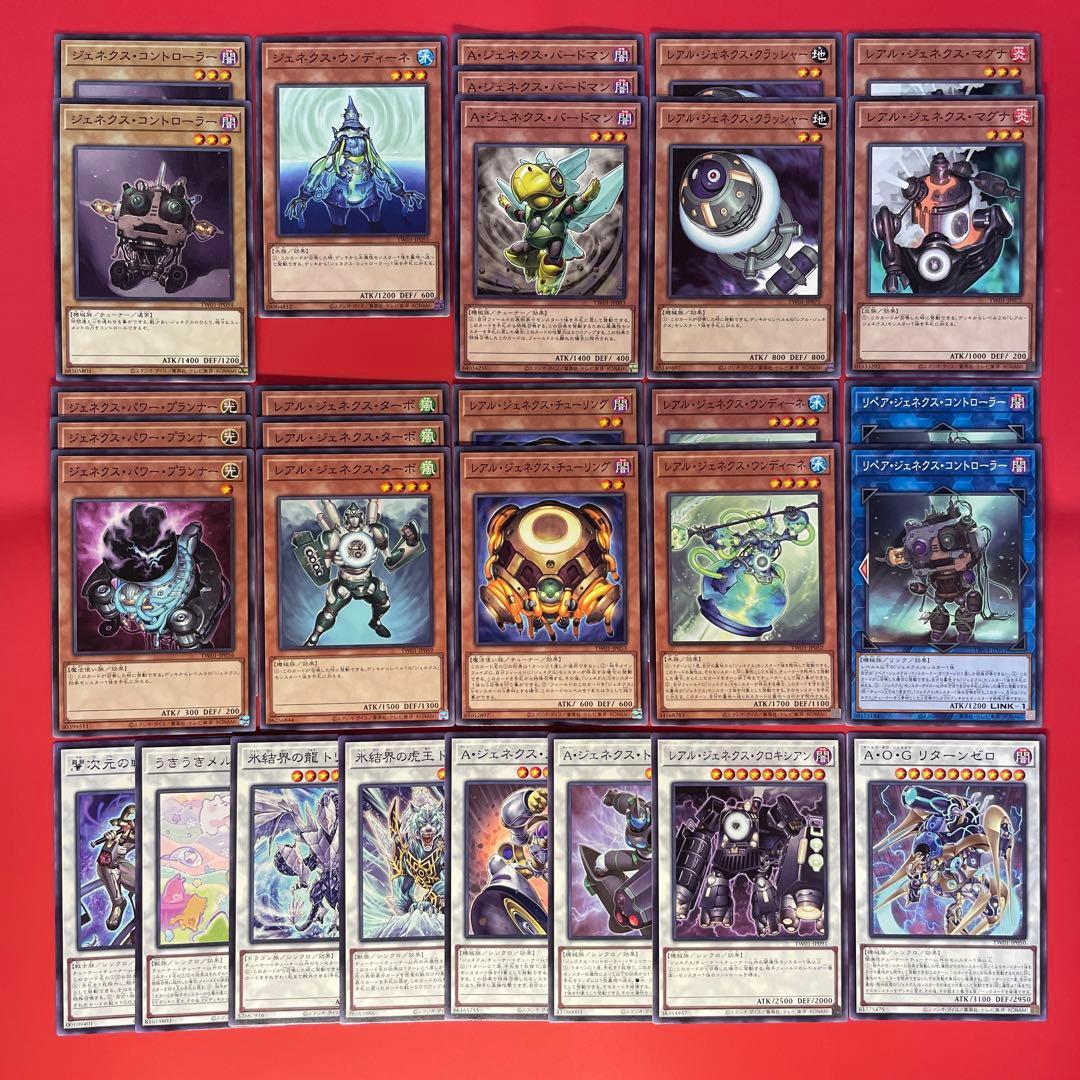 遊戯王 ジェネクス デッキパーツセット 30枚 - メルカリ