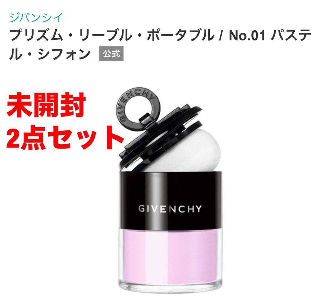 ジバンシイ　プリズム・リーブル・ポータブル / No.01パステル・シフォン2点