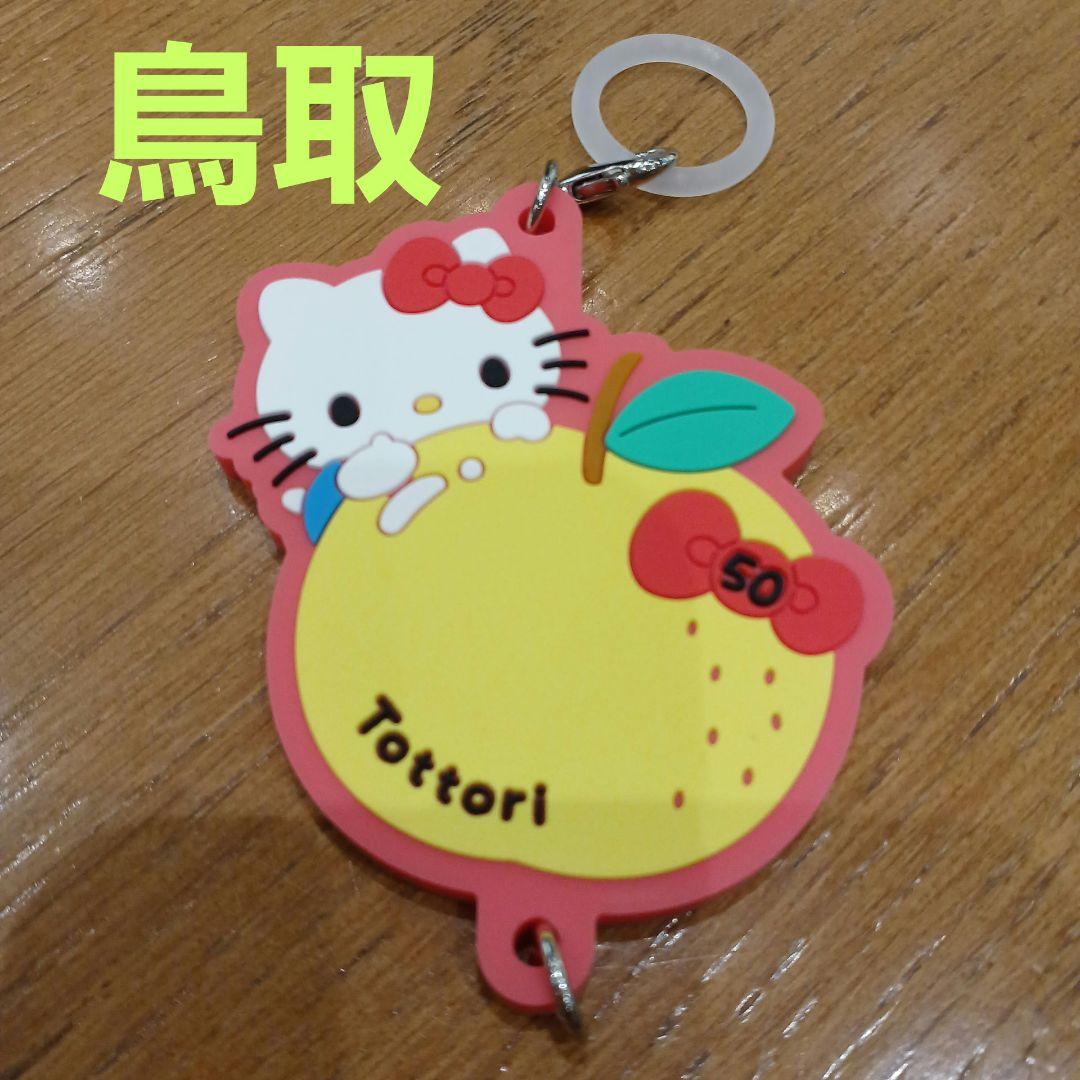 ご当地キティちゃん イオン限定 鳥取 - メルカリ