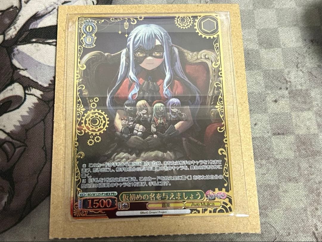 仮初めの名を与えましょう　PR➕