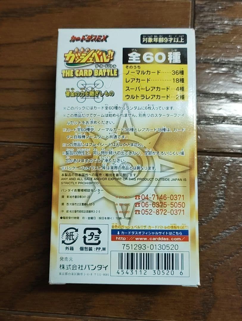 金色のガッシュベル！！THE CARD BATTLE LEVEL-9 BOX - メルカリ