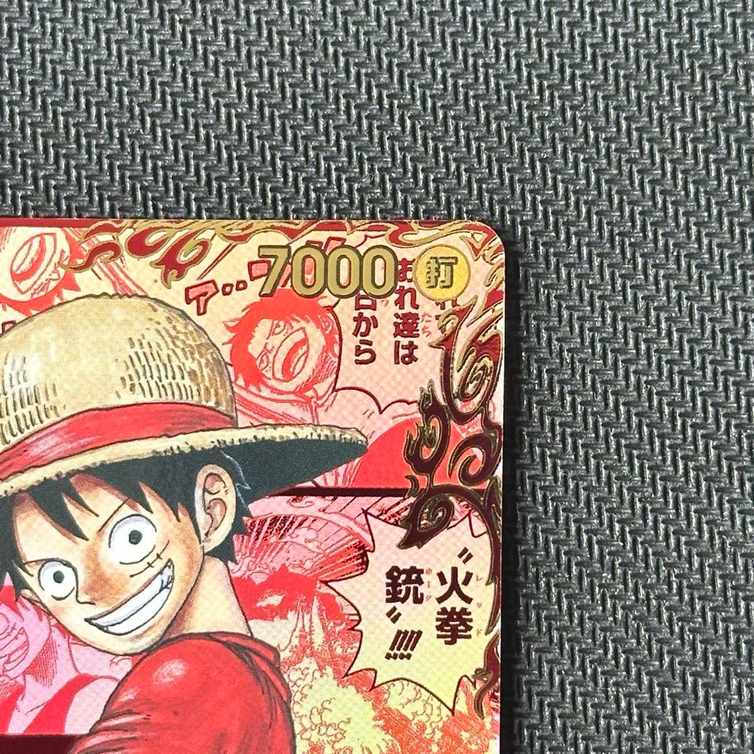 ワンピースカード 受け継がれる意志 ルフィ レッドスーパーパラレル