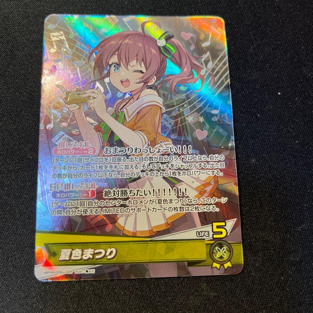 ホロライブカード ホロカ 夏色まつり OSR - メルカリ
