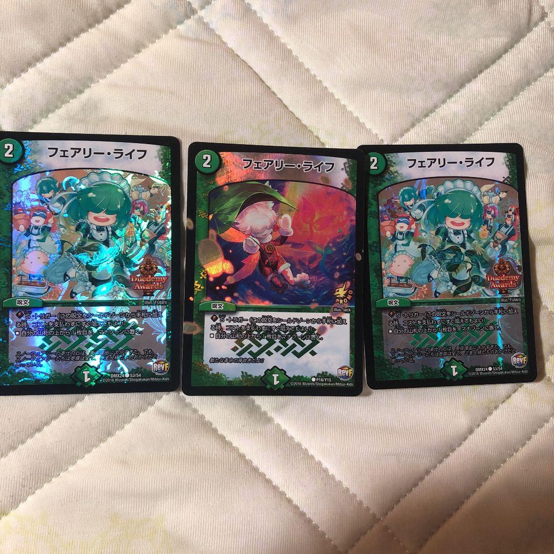 デュエルマスターズ デュエマ フェアリーライフ Amazon.co.jp: 【デュエキングMAXカード】デュエルマスターズ DM22EX1