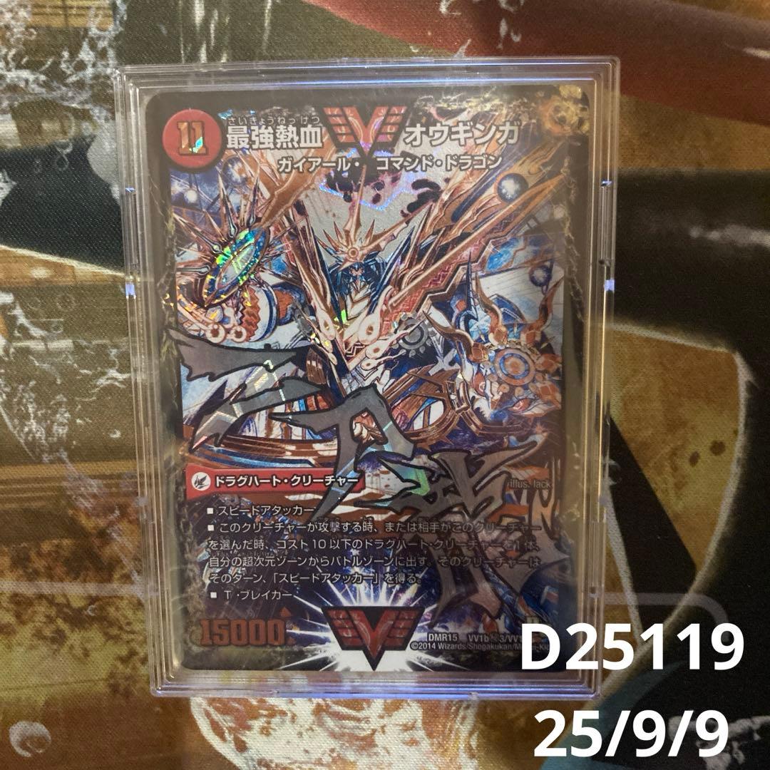 ★ 最強熱血 オウギンガ/無敵王剣 ギガハート 文字シク シークレット 初期