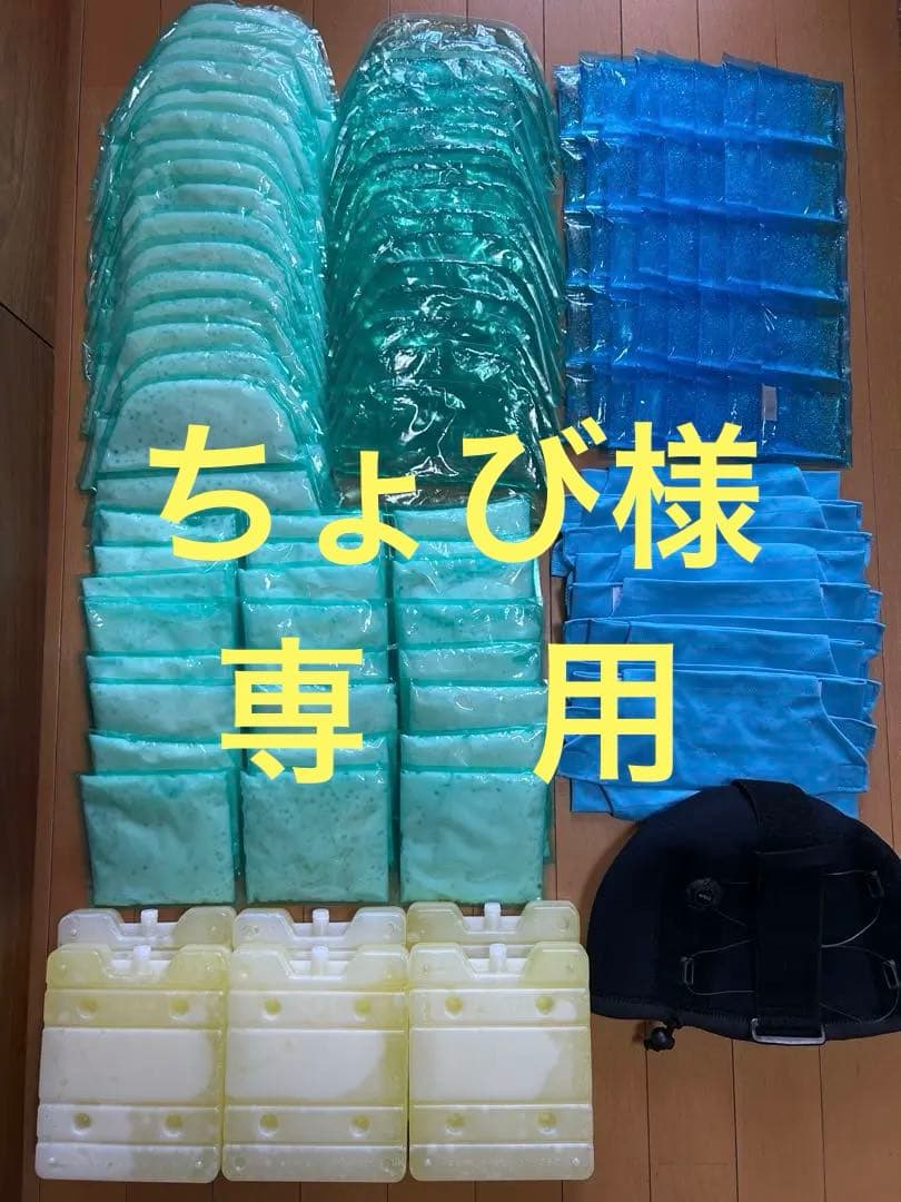 愛帽　8時間セット