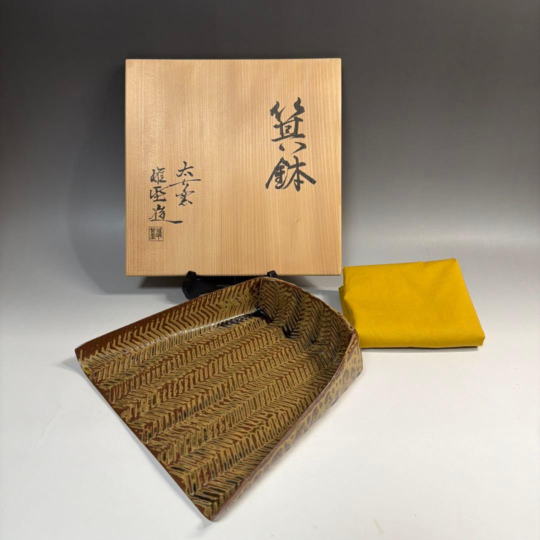 茶道具　懐石道具　箕鉢 太古窯　今井雄基 造 Yahoo!オークション - 今井雄基造 鉦鉢 月形 太古窯 共箱 懐石鉢 大鉢