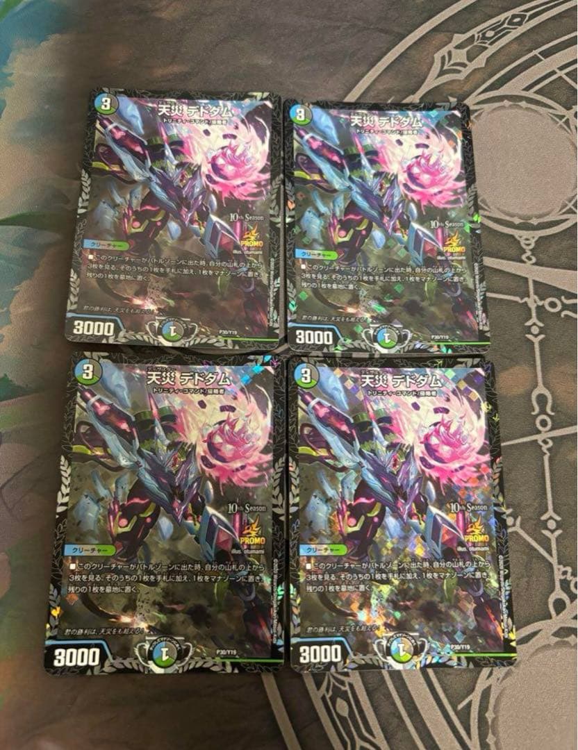 天災デドダム　プロモ　4枚 CS