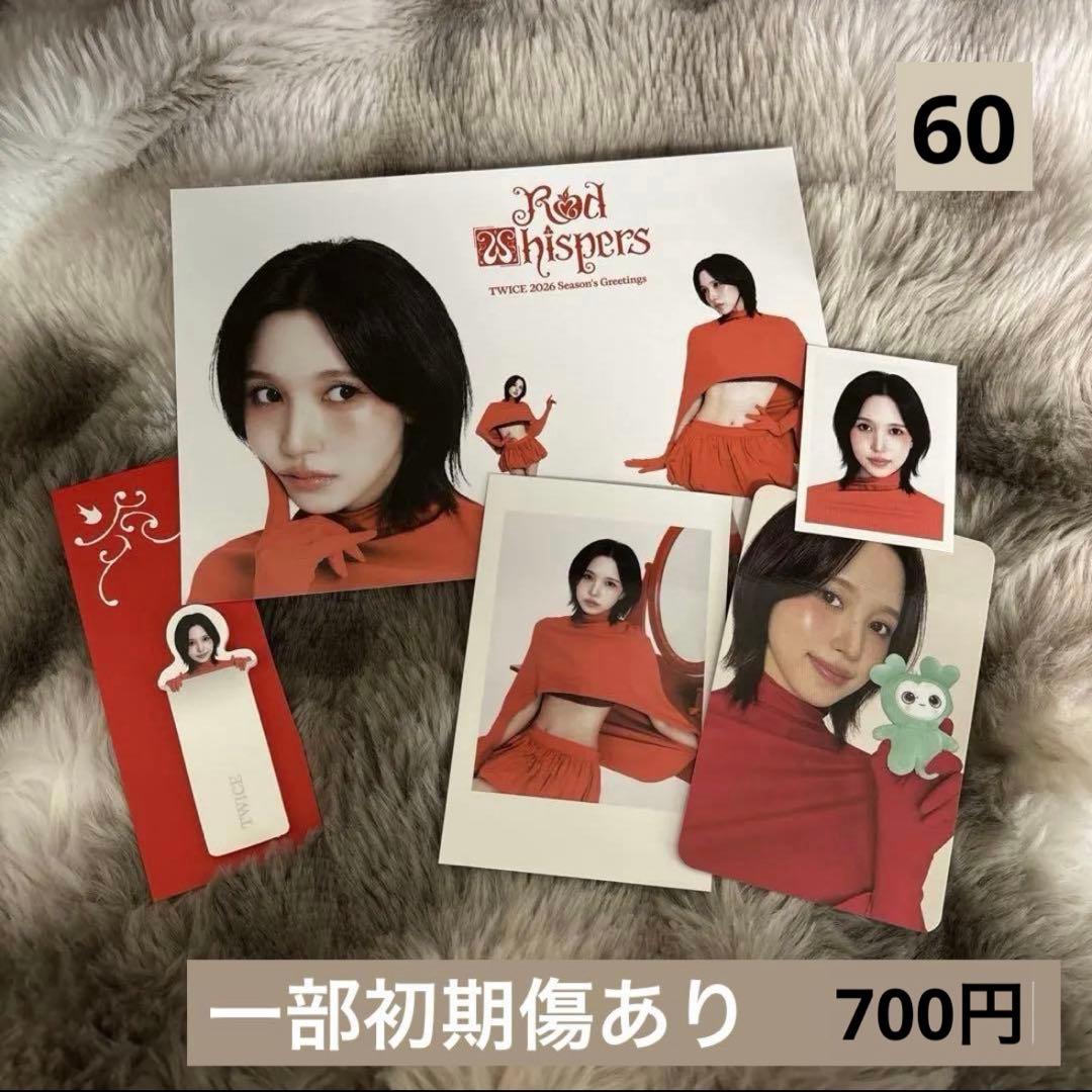 twice 韓国 2026 シーグリ ミナ トレカ - メルカリ