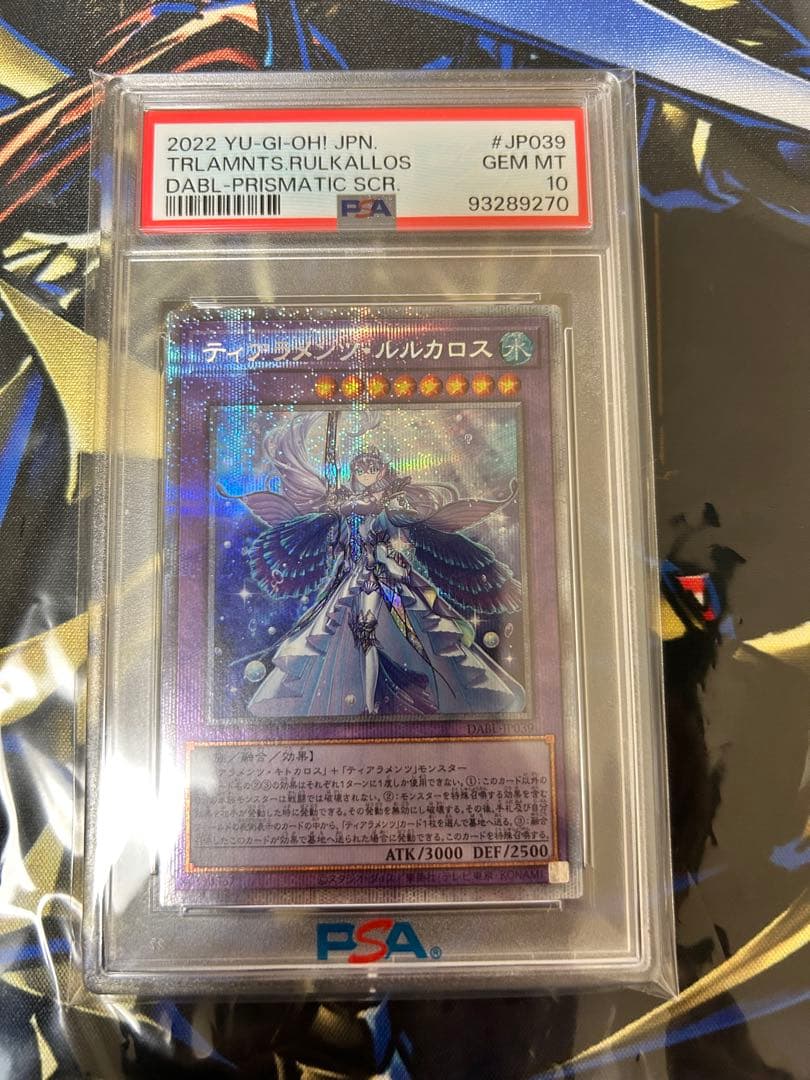 ティアラメンツ•ルルカロスのプリシク　PSA10 2026年最新】ティアラメンツルルカロス プリズマの人気アイテム - メルカリ