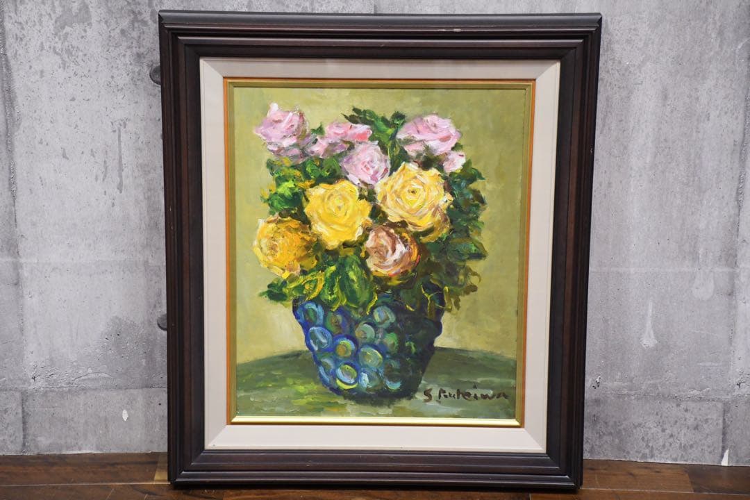 J3Z 真作保証 黒岩悟 「花」8号 油彩画 静物画 額装 肉筆 油絵