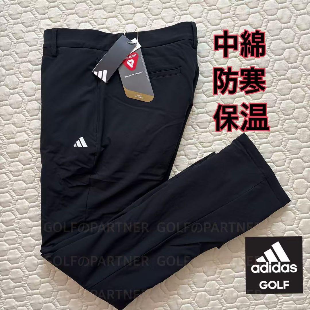 85新品27500円アディダスゴルフ/メンズ/秋冬/中綿ストレッチパンツ/黒