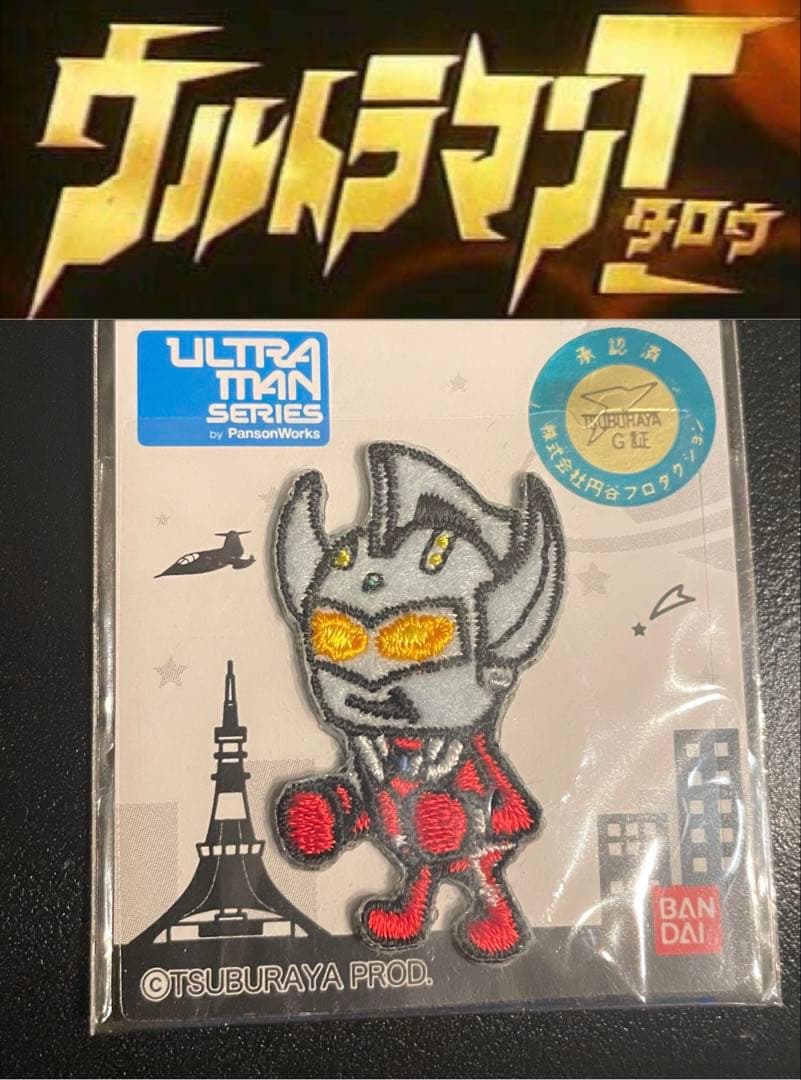 希少レア！未使用ウルトラマンタロウ刺繍ワッペン - メルカリ