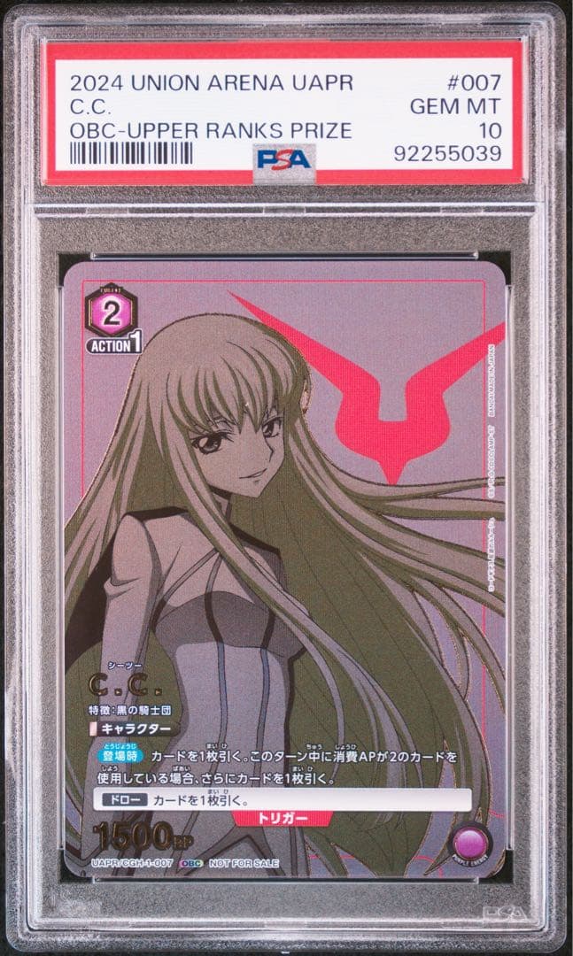 【PSA10】 C.C. コードギアス ユニオンアリーナ上位プロモ