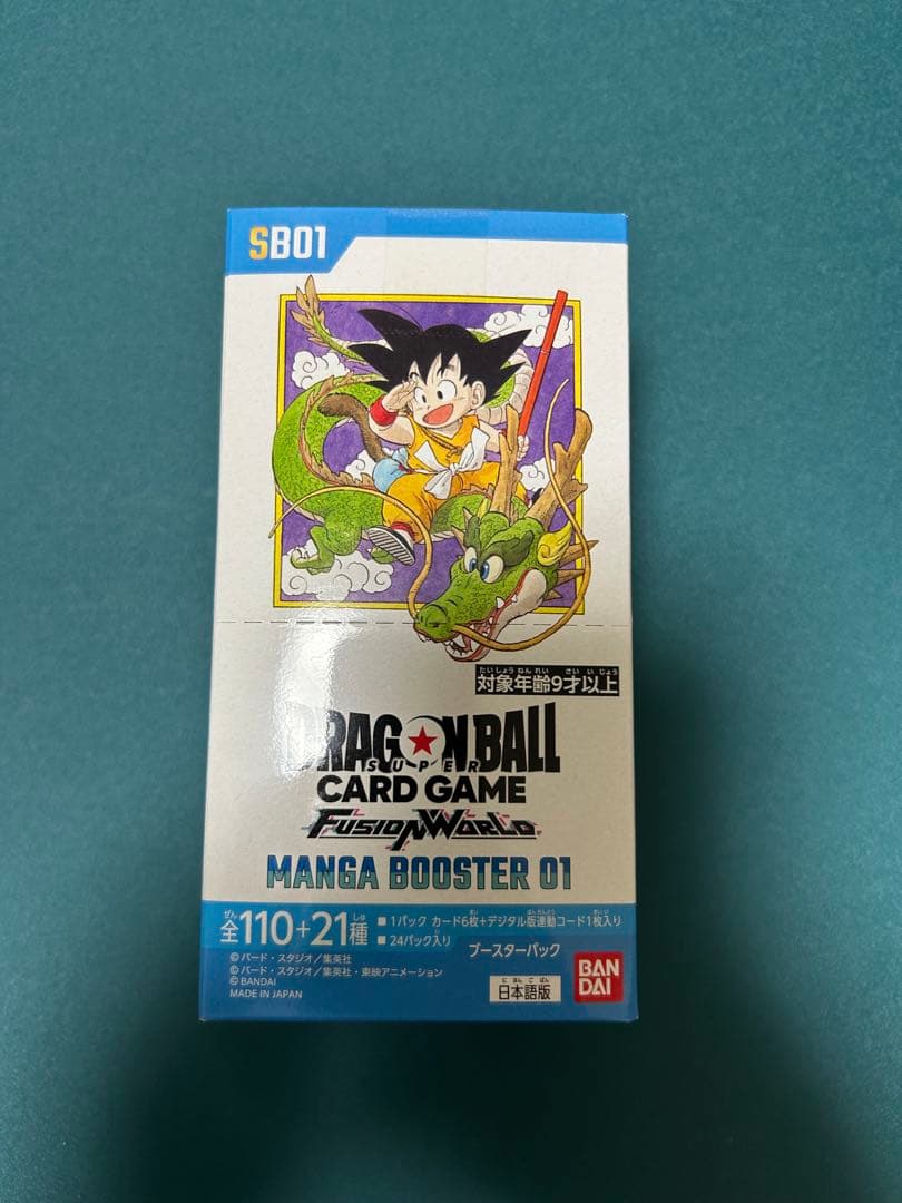 ドラゴンボールカード　フュージョンワールド マンガブースター01未開封テープ付き