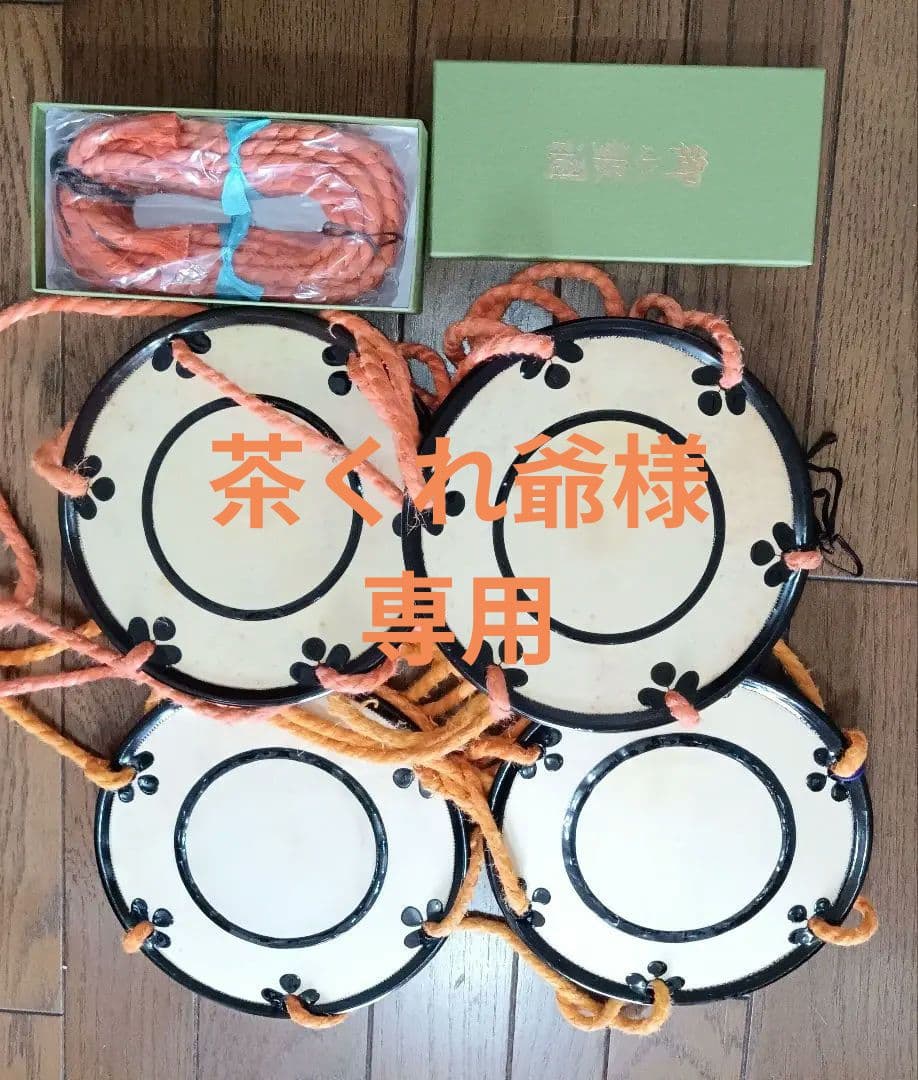 期間限定①新品小鼓調を付けました②値引300000→150000→130000