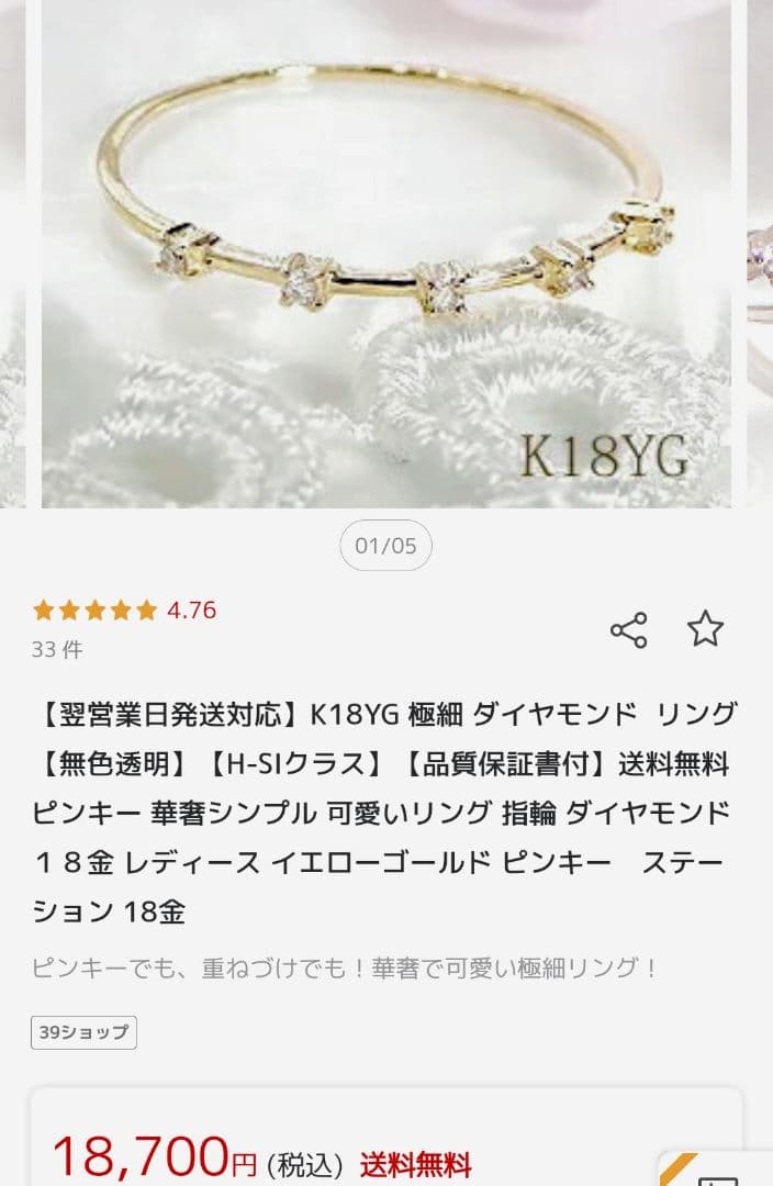 美品　K18 ダイヤモンドリング 0.03ct　サイズ14,5〜15