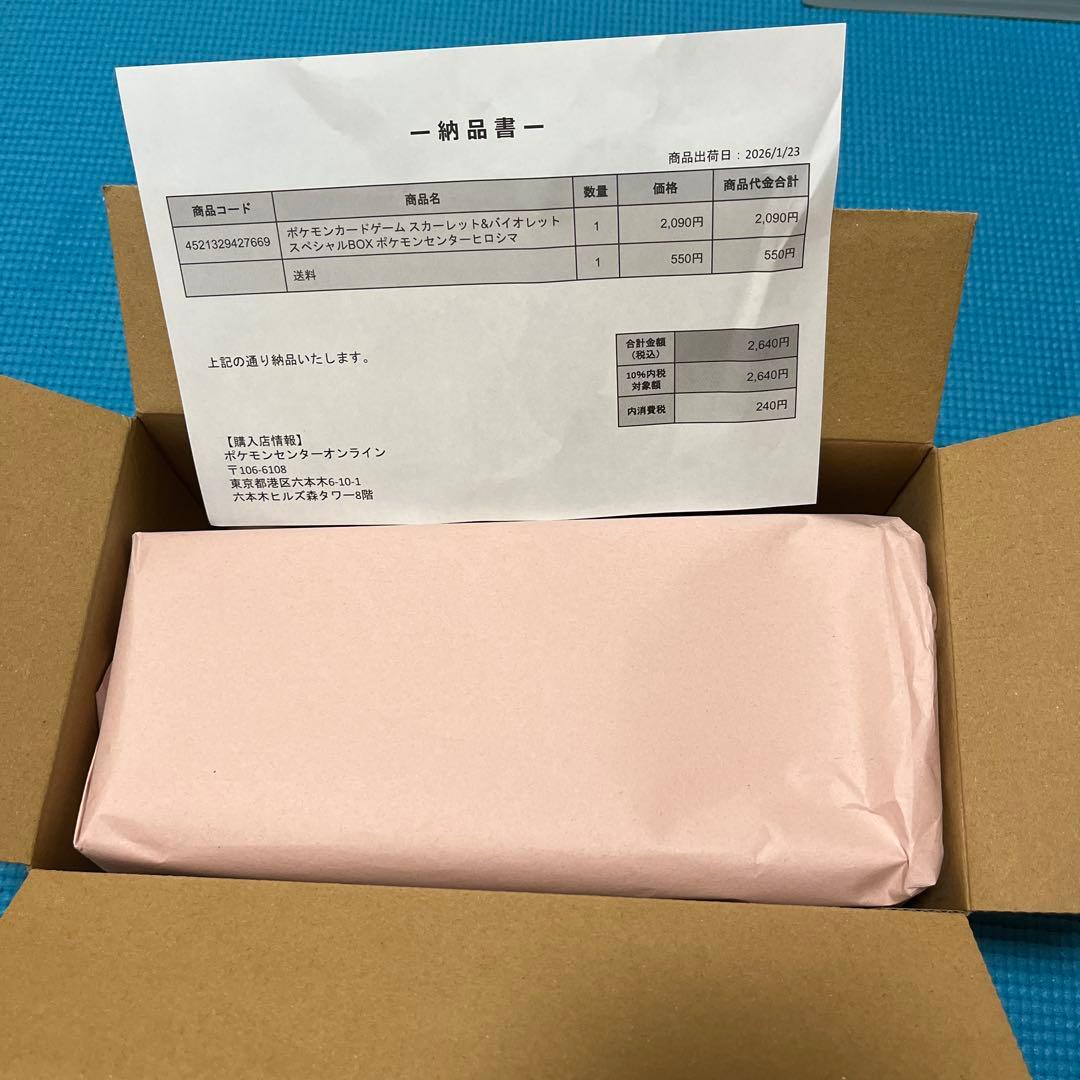 【新品未開封】シュリンク付き　ポケモンセンターヒロシマ スペシャルBOX 2026年最新】Yahoo!オークション -ポケモンセンターヒロシマの中古品