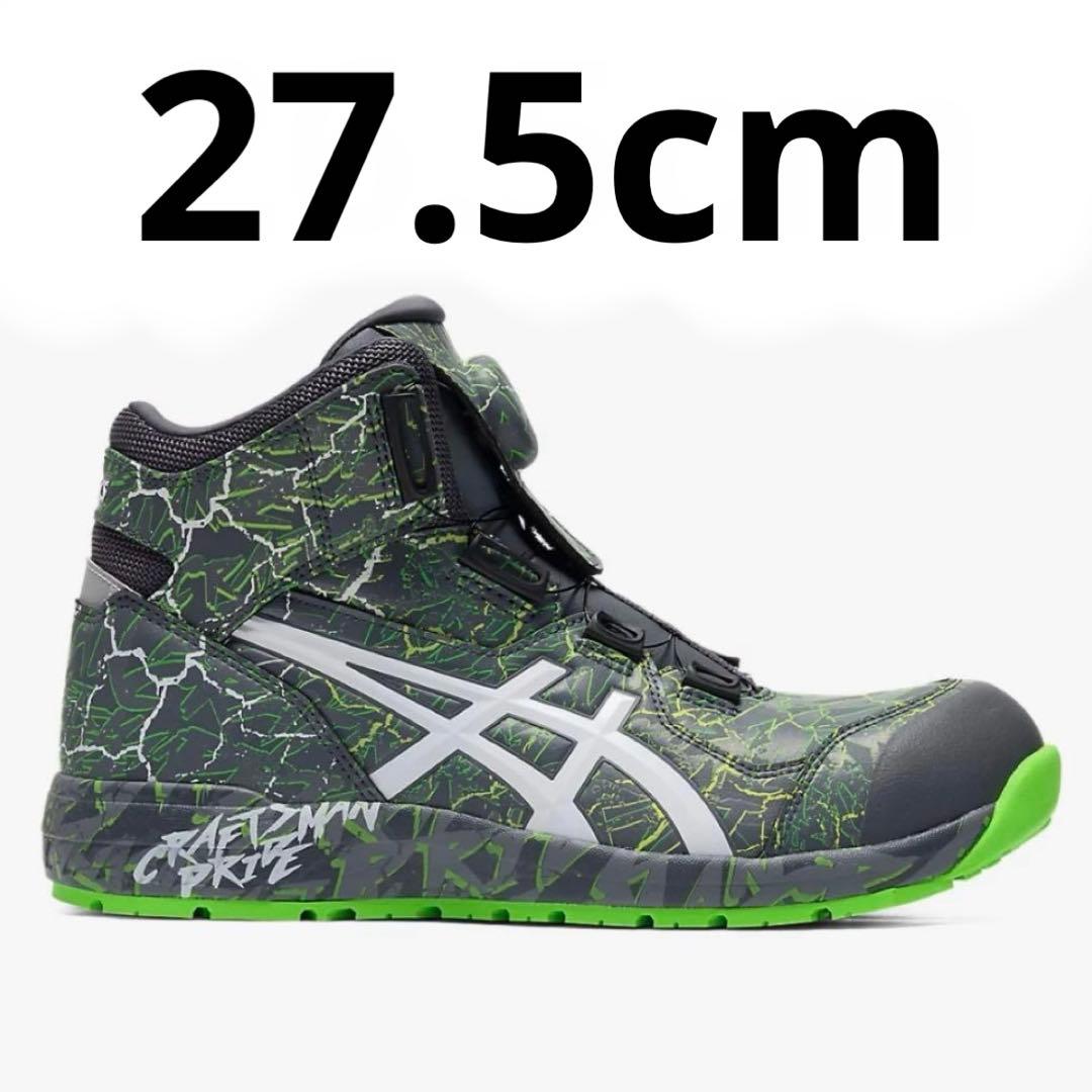 アシックス ウィンジョブ CP304 BOA MAGMA 27.5cm