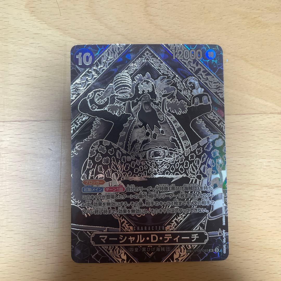 マーシャル・D・ティーチ 銀背景 3周年 SP 師弟の絆