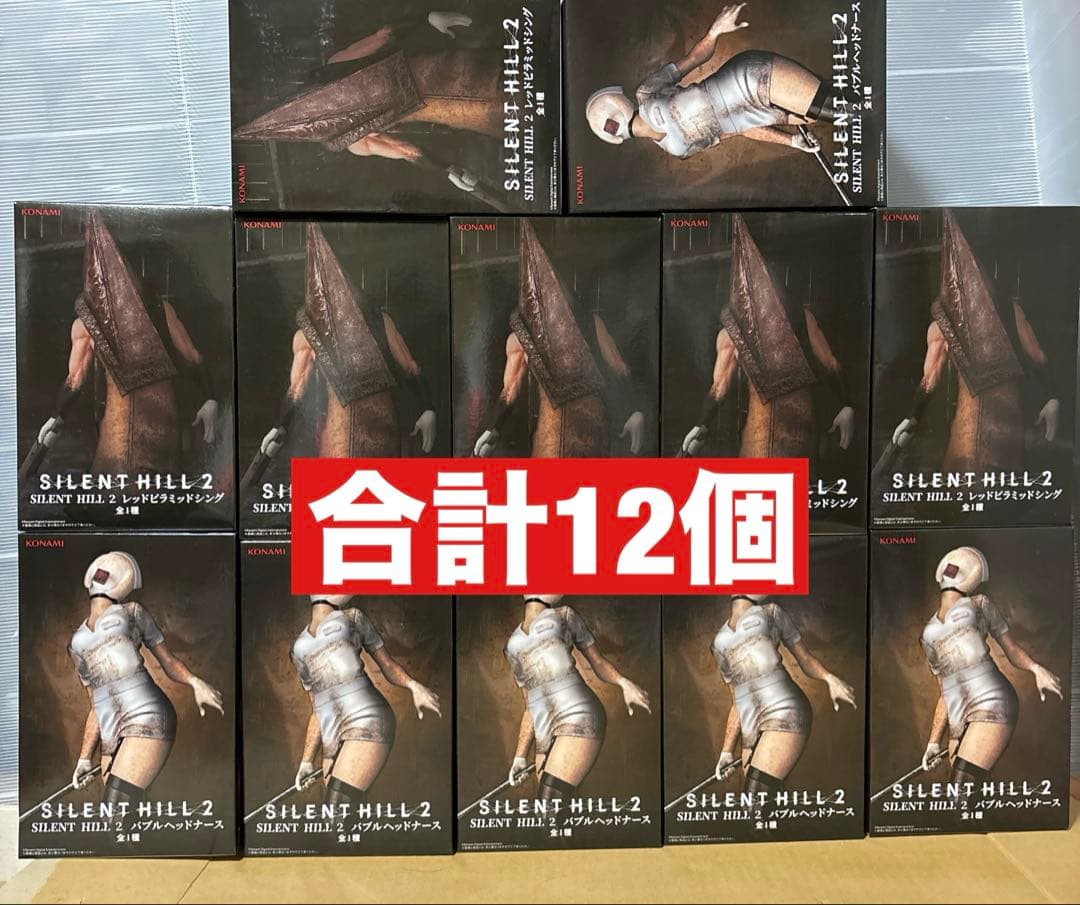 サイレントヒル 2 レッドピラミッドシング バブルヘッドナース