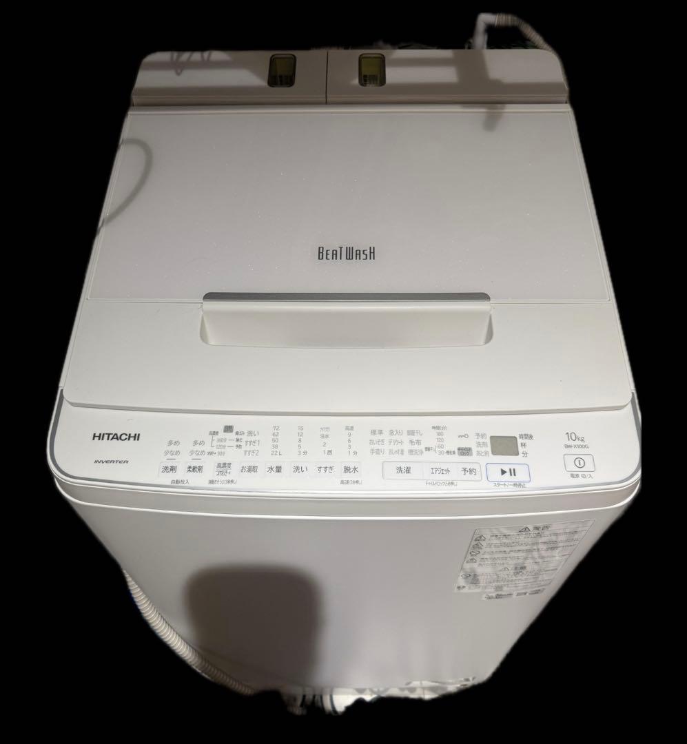 2021年式 HITACHI ビートウォッシュBW-X100G 10kg 洗濯機